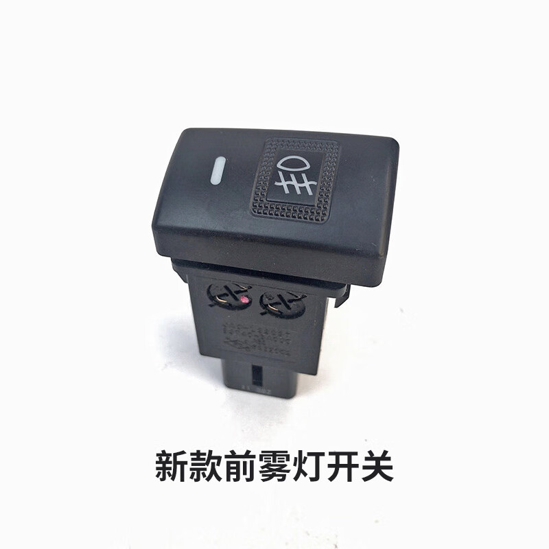 芒芒适用于江淮瑞风商务车 祥和 雾灯开关前雾灯开关后雾灯开关杠灯开