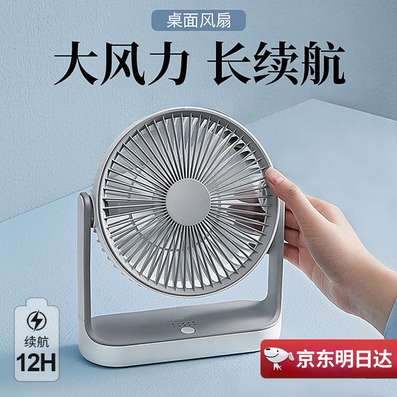 电风扇商品历史价格查询|电风扇价格走势图