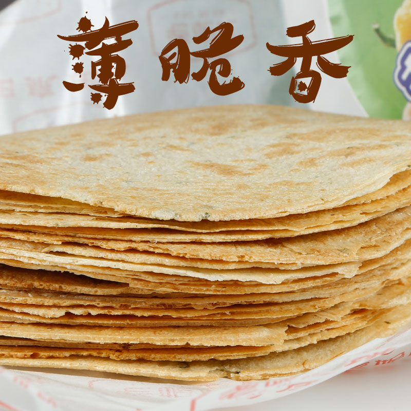虎钢馋山西阳泉特产压饼面点面食小吃零食6种口味香煎薄脆饼干 麻辣味