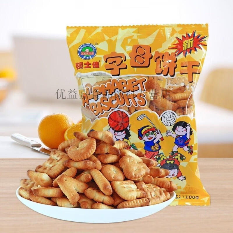 食芳溢積士佳英文字母餅干代餐輔食懷舊老品牌奶香味餅干小包裝70后80后 奶香字母餅干10袋