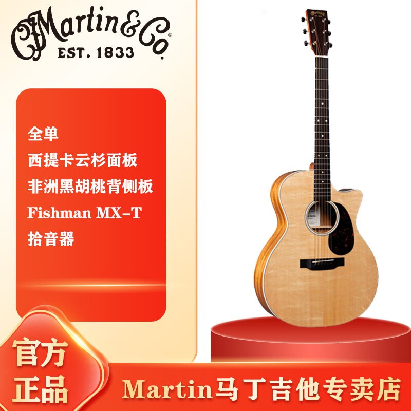 martin马丁民谣吉他缺角男女同款 gpc13e