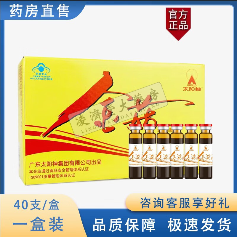 太阳神金菇口服液10ml/支*40 促进生长发育改善记忆儿童增强提高 1
