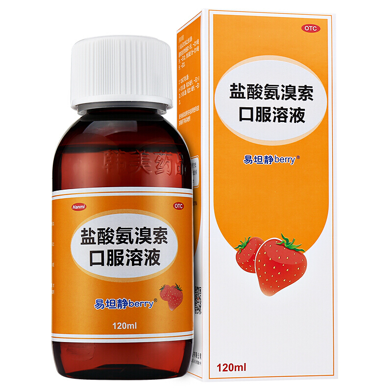 易坦静盐酸氨溴索口服溶液120ml儿童婴儿支气管炎咳嗽困难小孩咳嗽药