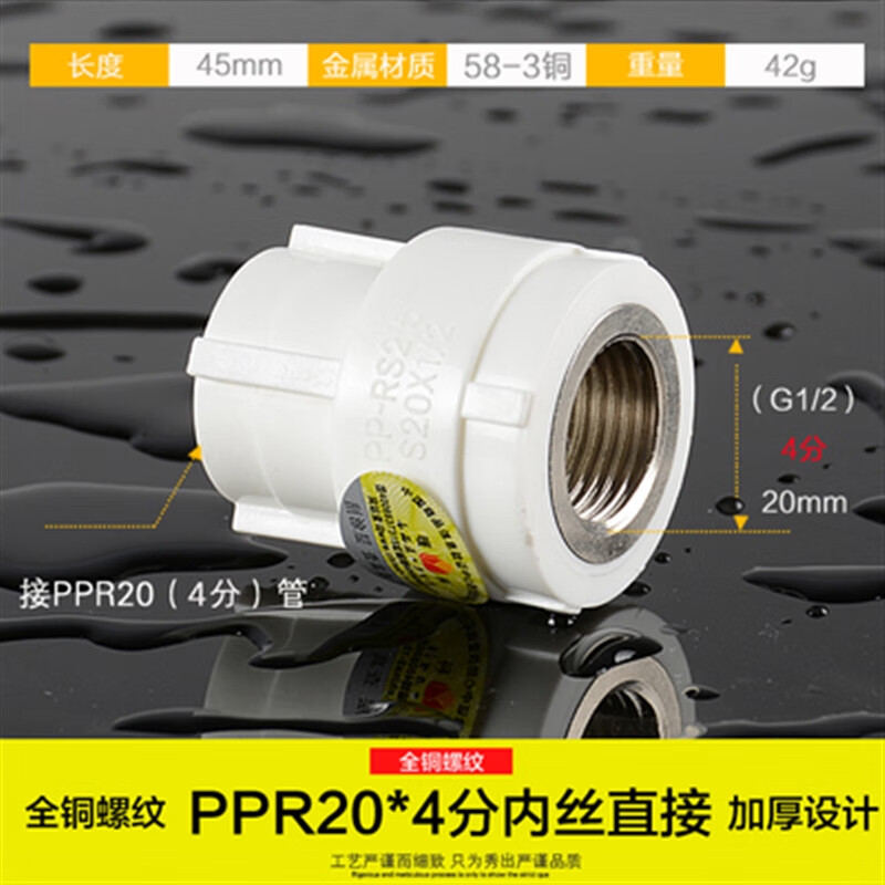 短云ppr管直接管件热熔加厚内丝弯头三通外丝接头4分6分20/25水表配件