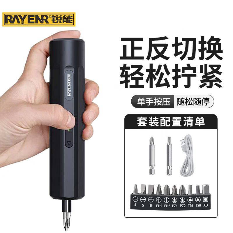 锐能电动螺丝刀套装充电式无线锂电螺丝批多功能便携式电动工具680009
