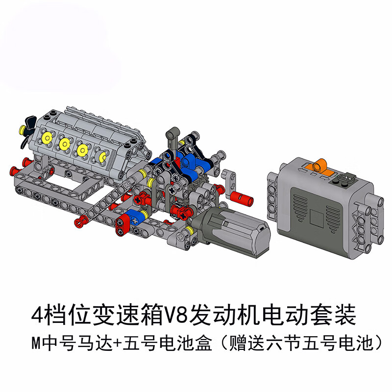 4档位变速箱v8发动机电动套装 含马达电池盒