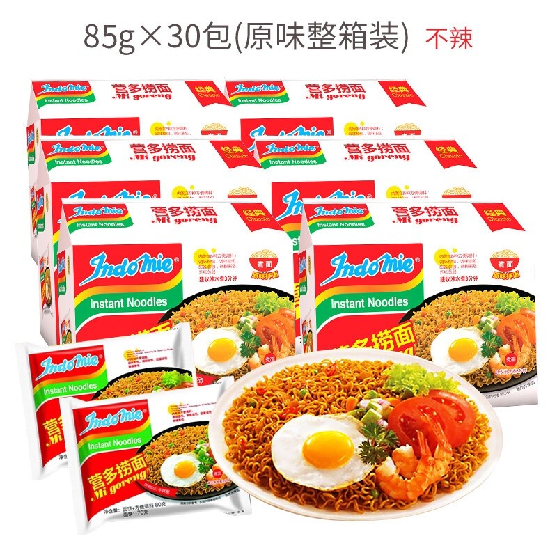 百亿补贴：营多（Indo mie）印尼进口 营多捞面方便面传统原味捞面拌面特产熬夜宵夜 【整箱】85g×30包（原味），实付56.8元 ...