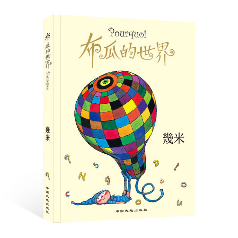 bu瓜的世界