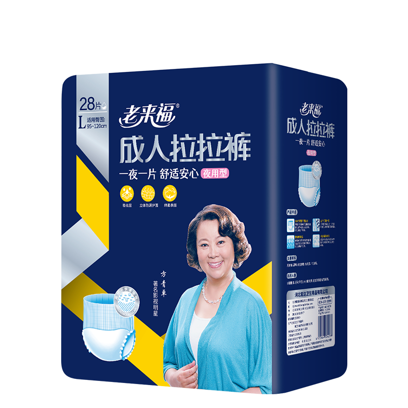 查尿裤商品价格的App哪个好|尿裤价格走势