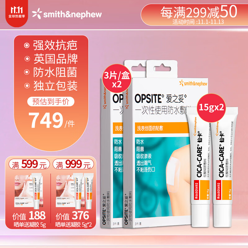 如何快速疏通疤痕?医用疤痕护理商品价格历史和销量趋势分析
