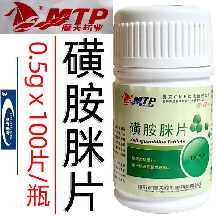 兽药兽用磺胺脒片幼畜仔猪犊牛羔羊肠炎腹泻痢疾沙门氏菌大肠杆菌