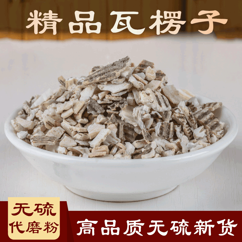 北京同仁品质  原料煅瓦楞子中药材500克 正货瓦楞子 毛蚶壳新货