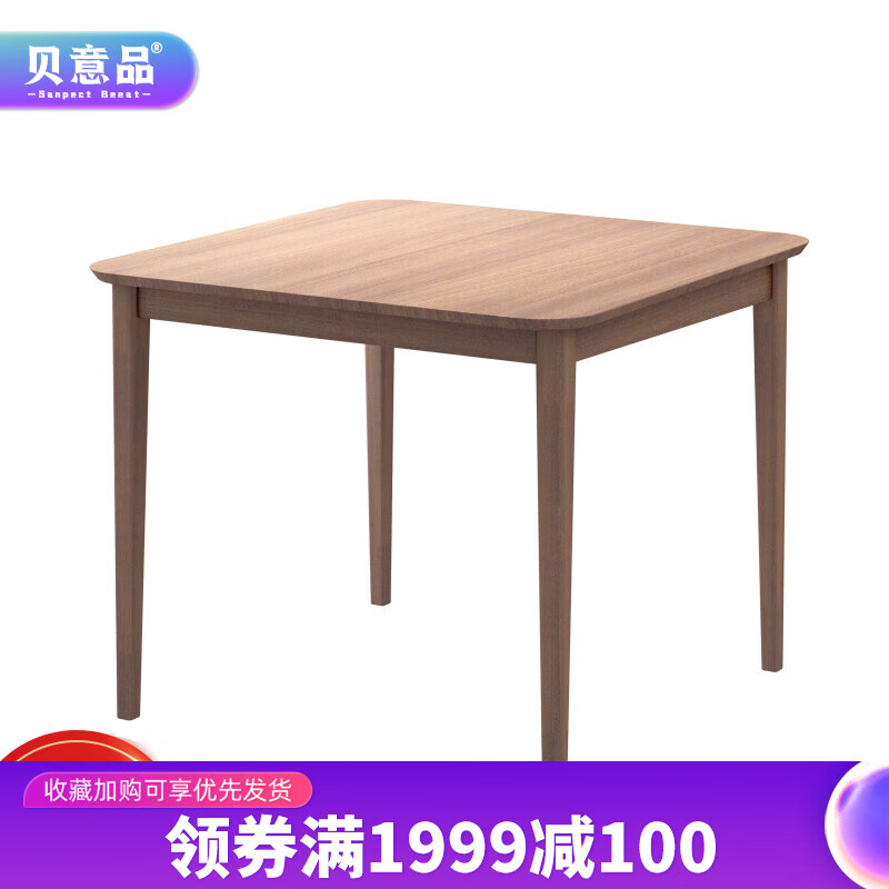 英蓬现代简约实木小方桌小户型餐桌组合正方形原木桌子黑胡桃木电 松 60*75