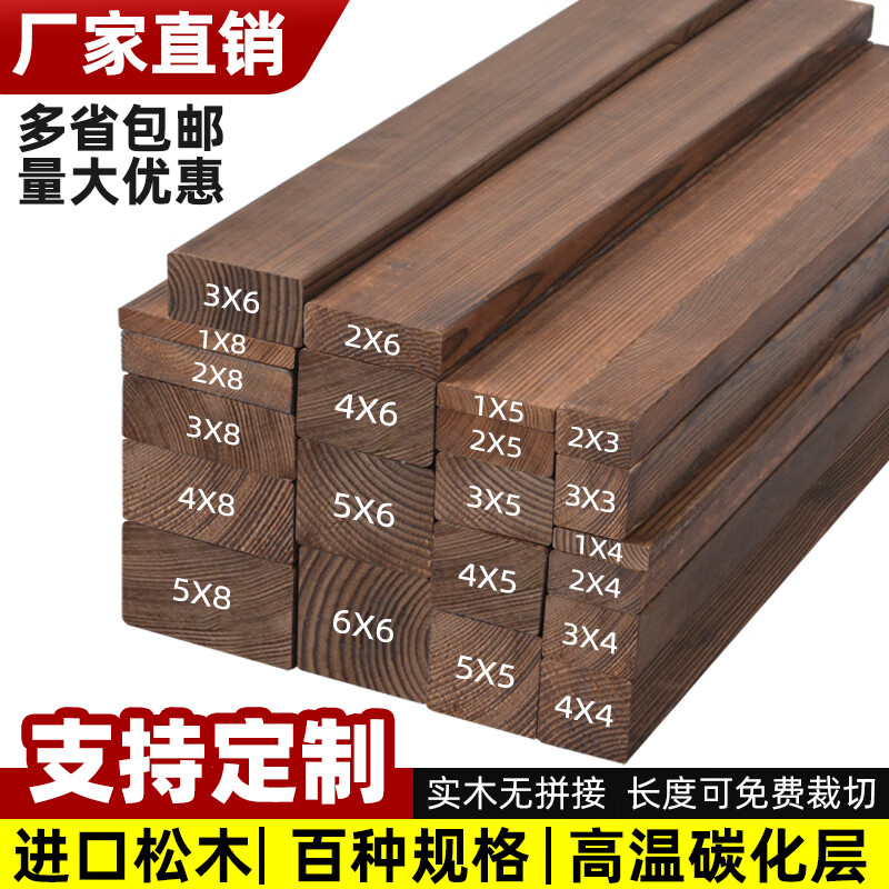 峻墨碳化防腐木條木方實木長條木板邊框龍骨格柵手工di裝飾條切割定制 長度180厘米【1根】 厚度4cm 寬度6cm