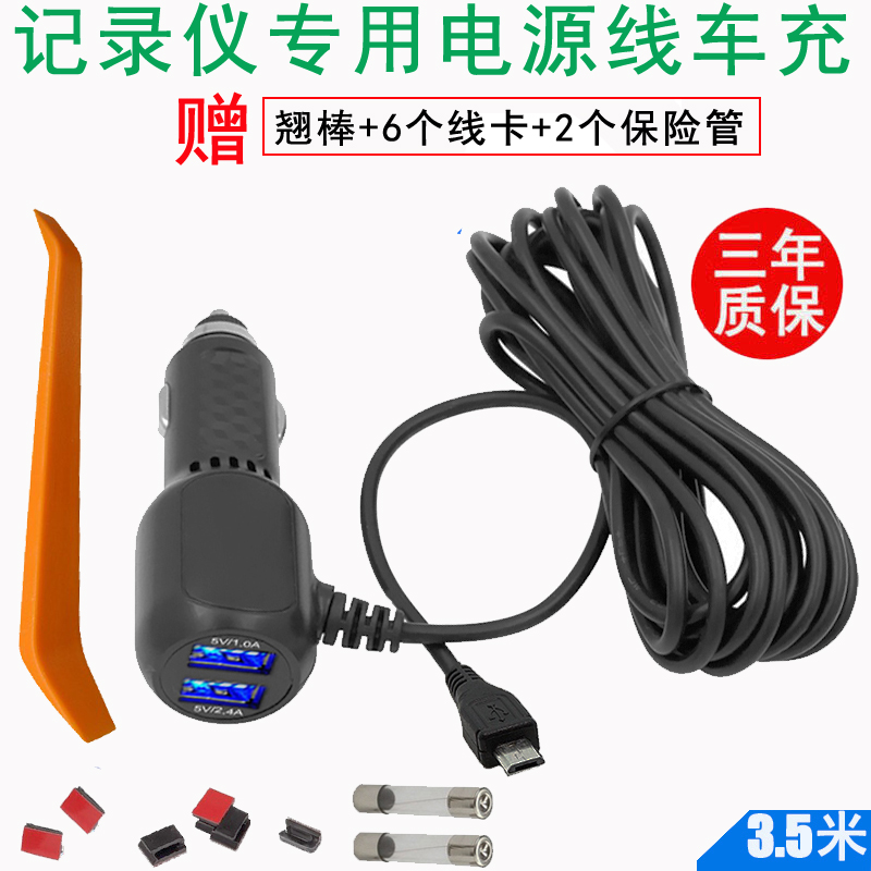 来来使用说说锁影（SUOYING）行车记录仪电源线更好，还是要看网友的评价