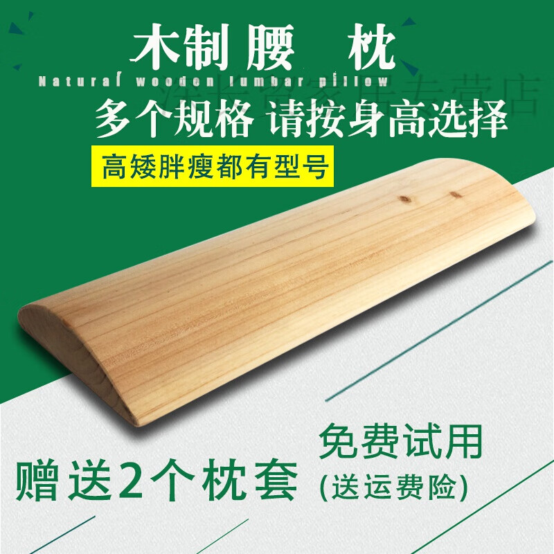 纤丽坊腰枕实木靠垫腰枕 硬枕靠背垫 厚度2.