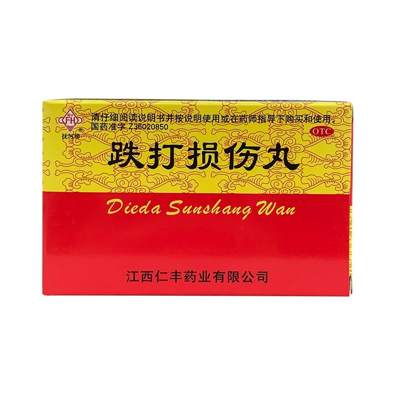 [抚河] 跌打损伤丸 6g*6袋/盒 行气活血舒筋止痛跌打损伤筋骨痛