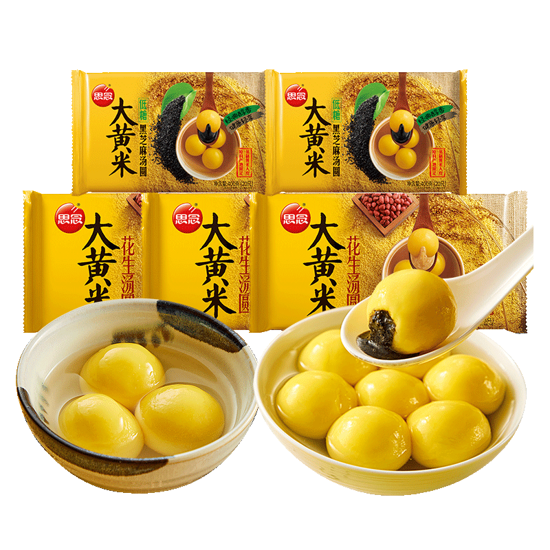 思念思念汤圆 大黄米汤圆 共五袋 低糖黑芝麻3袋+花生2袋使用感如何?