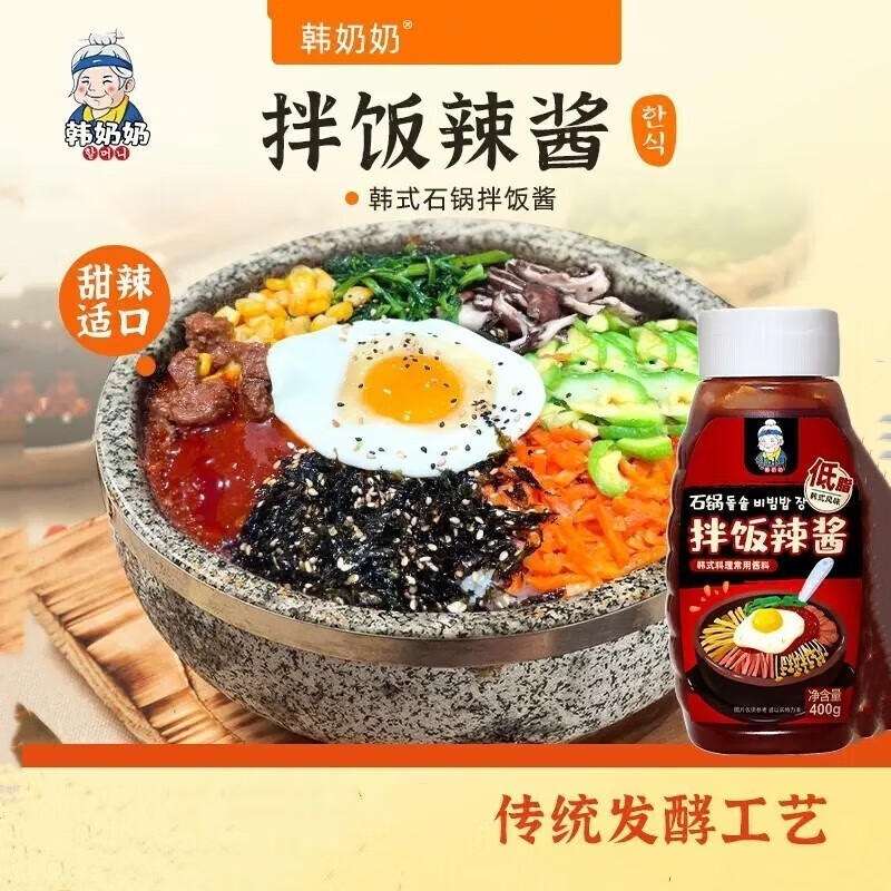 韩奶奶 石锅拌饭酱400g韩味料理酱低脂韩式石锅拌饭辣酱专用酱调味酱