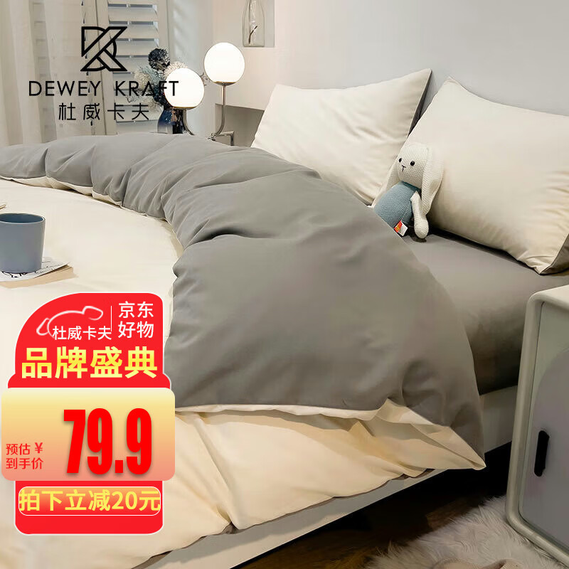 查四件套商品价格的App哪个好|四件套价格比较