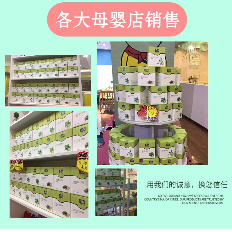 艾裕婴幼儿宝宝泡澡包 草本艾叶薄荷包 针对红屁屁湿痒泡澡护理 062薄荷润肤(红屁屁)20g*12袋