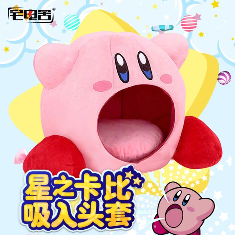 星之卡比吸入式头套史莱姆午睡头套可当猫窝主子窝动漫游戏二次元周边