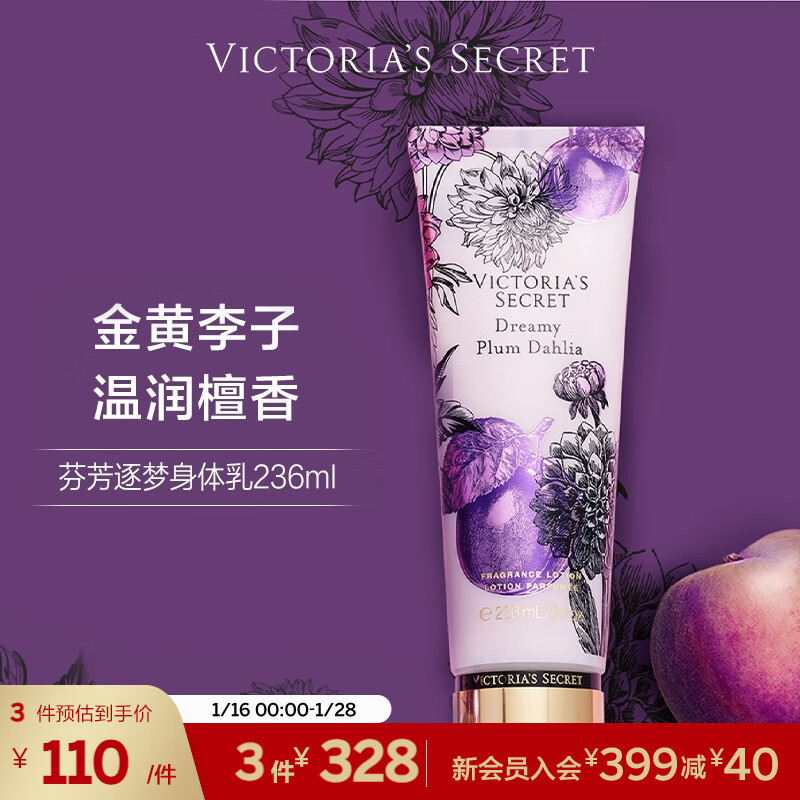 维密身体乳爱的魔咒课学院的简单介绍