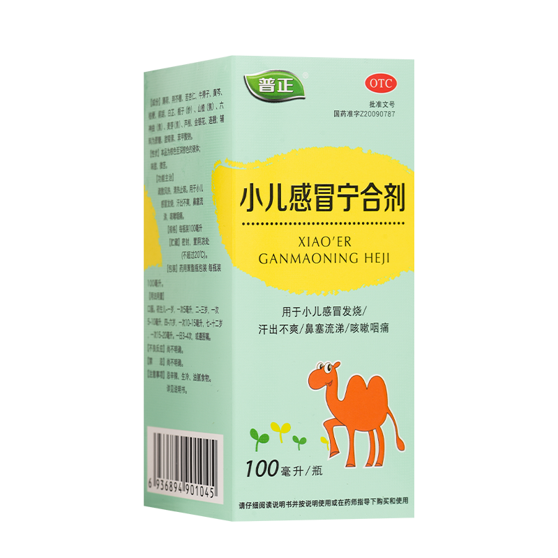 普正 小儿感冒宁合剂 100ml 1盒装