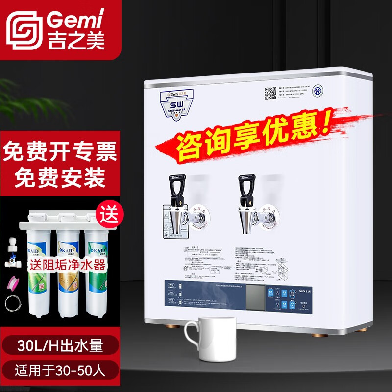 京东商用开水器价格监测|商用开水器价格走势图