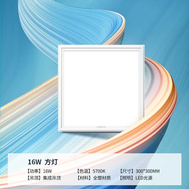 嵌入式led节能平板灯集成吊顶厨卫灯正方形铝扣面板灯