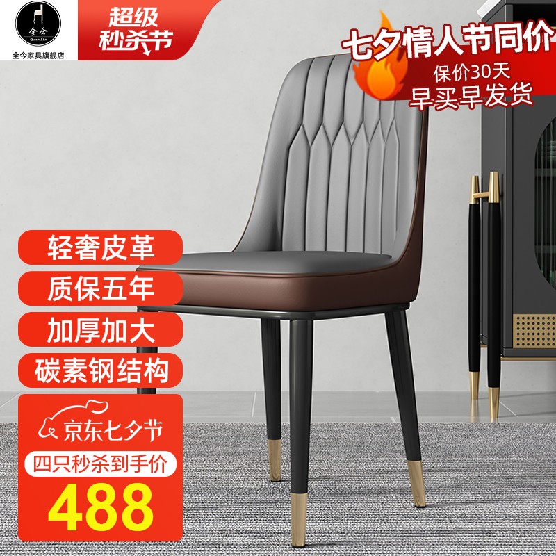 使用评测曝光【全今QJSD餐椅】质量到底怎么样？用户吐槽真相揭秘