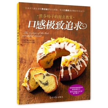 口感追求