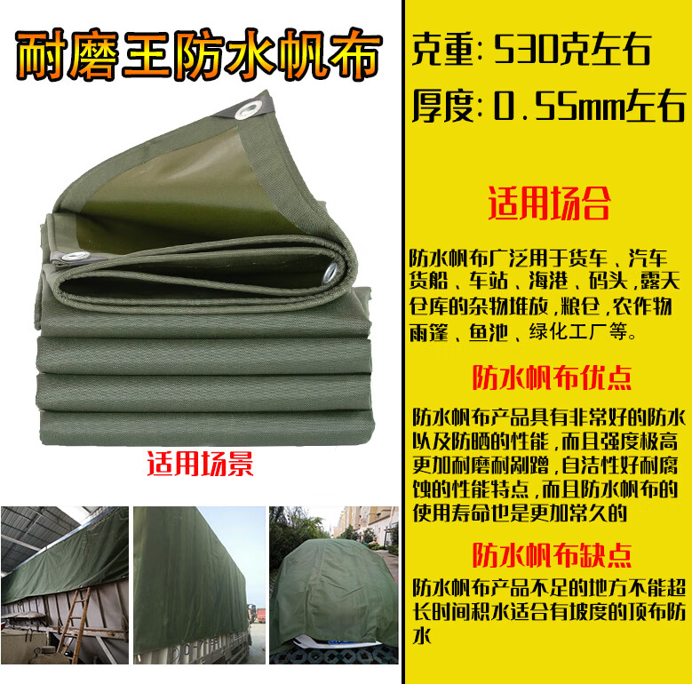 货车防水篷布户外防雨布防晒加厚帆布超轻耐磨油布遮阳遮雨棚蓬布
