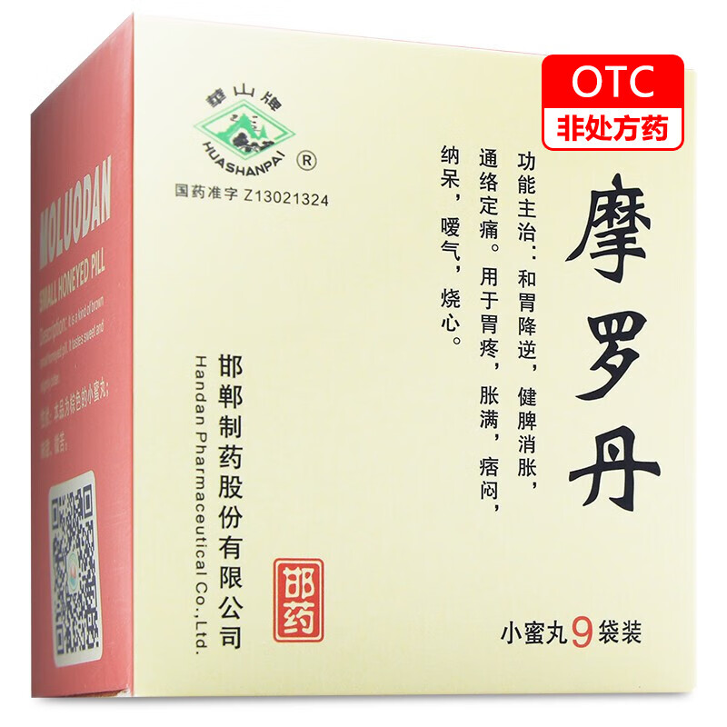 华山牌 摩罗丹小蜜丸9g*9袋/盒 1盒装