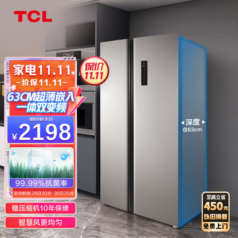 TCL 515升大容量养鲜冰箱对开门双开门超薄风冷无霜 双变频 智慧摆风 以旧换新家用双门电冰箱 BCD-515WEPZ50