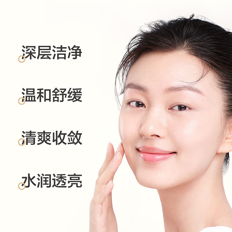 麦吉丽(Mageline)臻致净透洁面膏洗面奶深层清洁保湿补水 收敛净化毛孔 臻致净透洁面膏120g