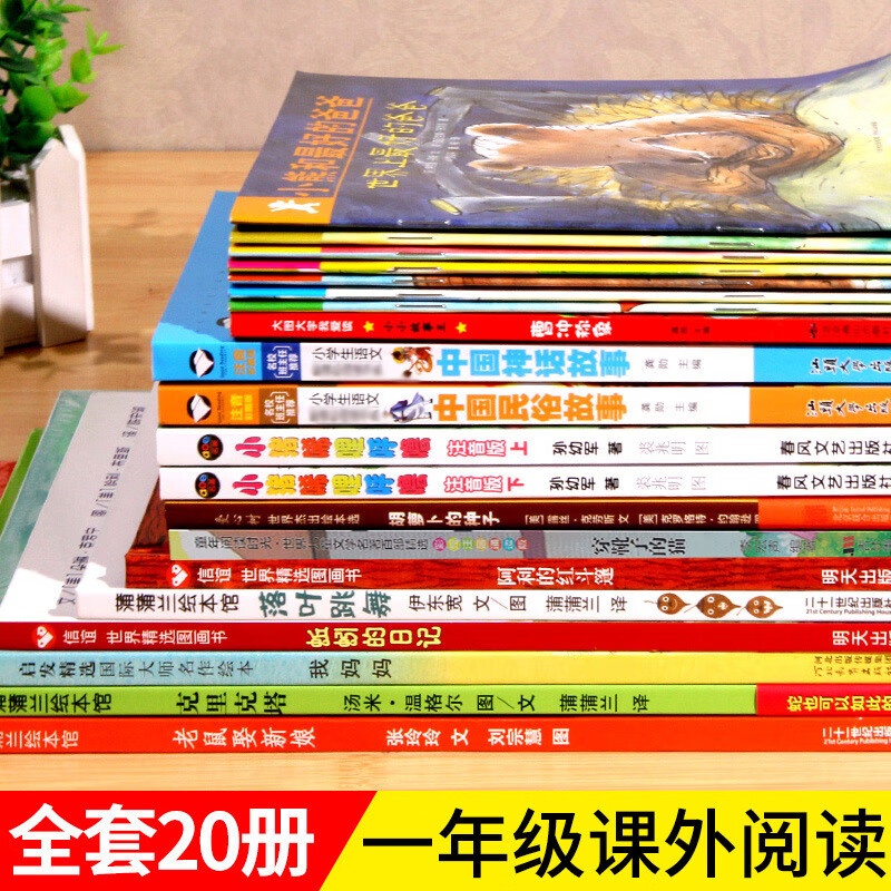 一年级必读全套经典书目20册落叶跳舞我妈妈老鼠娶新娘穿靴子的猫小猪唏哩呼噜蚯蚓的日记阿利红斗篷曹冲称象 【精装】逃家小兔