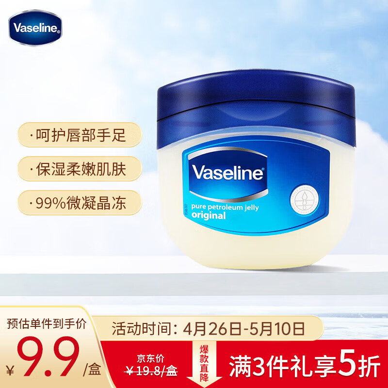 润肤商品的历史价格查询|润肤价格走势