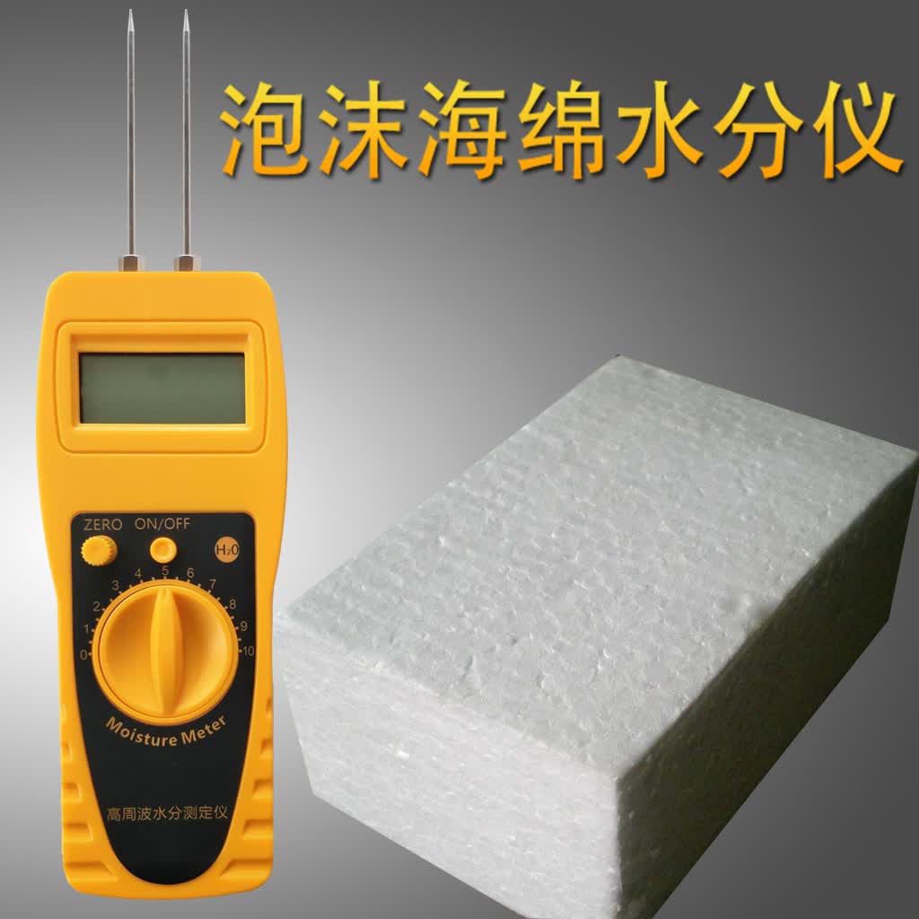 聚亿昕塑料泡沫海绵水分水份测定仪水分测试仪水分测量仪检测仪测湿仪
