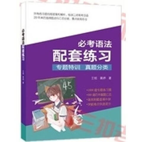 高考日语 作文专项 四本套装 KOKOko 三扣 老师 配套练习