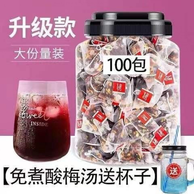 得人如鱼（Derenruyu）正宗酸梅汤茶包冲泡冲饮乌梅干桂花免煮老北京冷泡冷泡料 优选免煮酸梅汤【25包】+杯 .