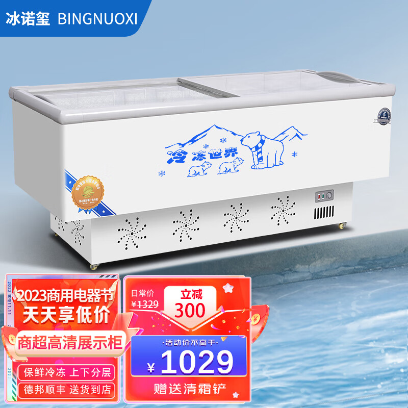 商用冰柜京东商品历史价格查询|商用冰柜价格走势图