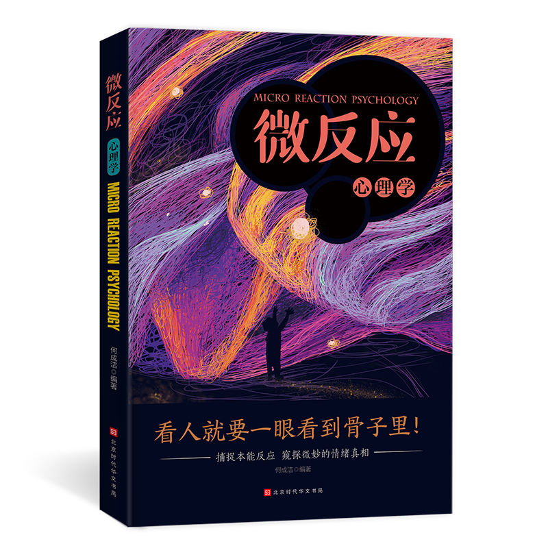 5年内最实惠的高质量特产，现在买就能省10%！|查看大众心理学历史价格