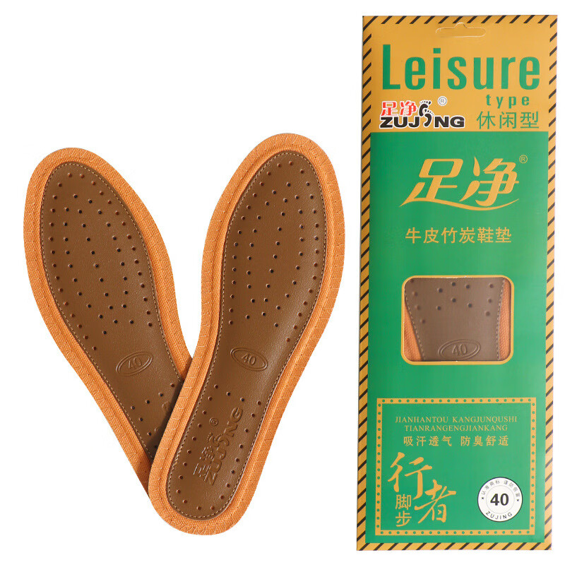 足净鞋垫减震垫小鞋配件应季商务款吸汗鞋垫 棕色 35