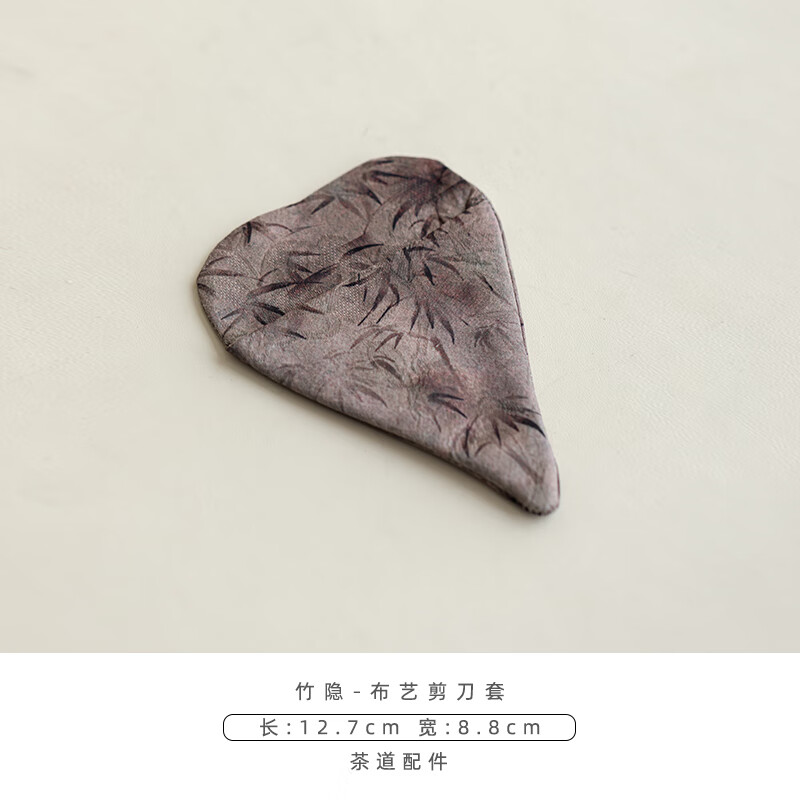 复古高端剪茶叶袋专用中式风茶艺文玩小剪刀茶道零配 竹隐-布艺剪刀套
