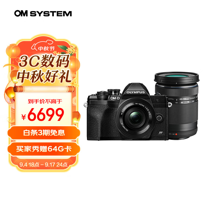 ְ˹OLYMPUSE-M10 MarkIV EM10Ĵ ΢  ΢׻14-42mm & 40-150mmʵ6499Ԫ