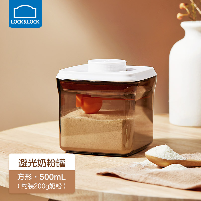 乐扣乐扣奶粉分装盒米粉密封罐婴儿奶粉盒大容量辅食收纳储存罐蛋白粉盒