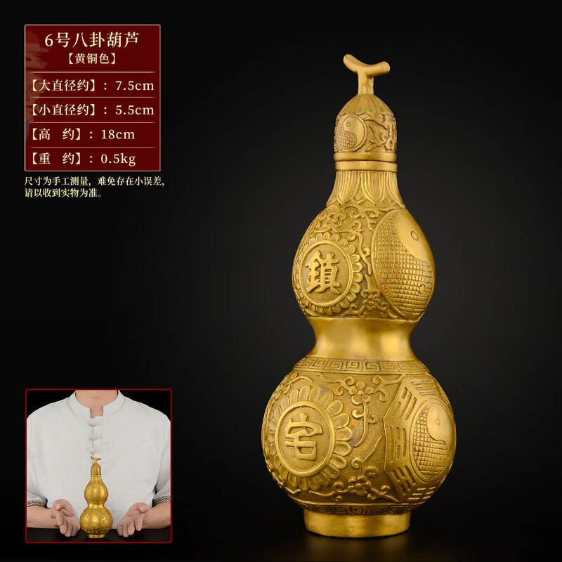 重礼 客厅摆件家用黄铜开盖空心八葫芦玄关特大号乔迁开口铜葫芦大气