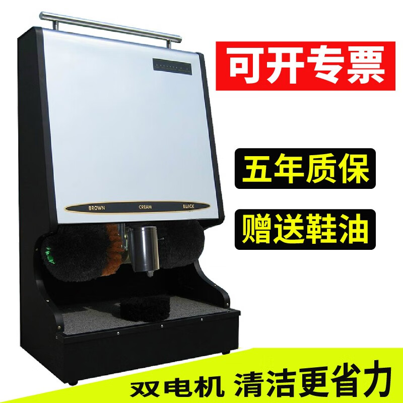 新亮点全自动擦鞋机宾馆公司大堂酒店擦鞋机公用擦鞋机立式擦鞋 银色鞋边擦鞋机(双电机)