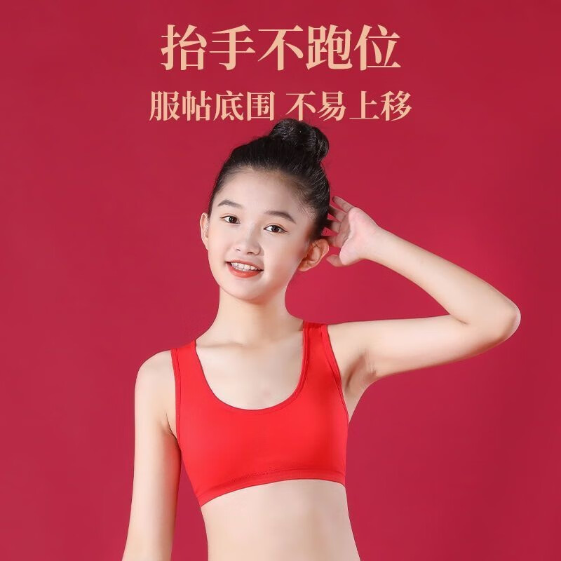 悸呓女童本命年内衣发育期9-12岁少女红色内衣裤套装龙年小学生小背心